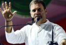 ट्रंप की शुल्क संबंधी समयसीमा के सामने झुक जाएंगे प्रधानमंत्री: राहुल