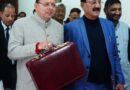 मुख्यमंत्री धामी ने सदन में पेश किया 1.11 लाख करोड़ से ज्यादा का बजट