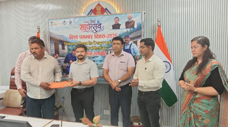 विश्व प्लम्बर दिवस पर “प्लम्बर सम्मान समारोह“ का हुआ आयोजन