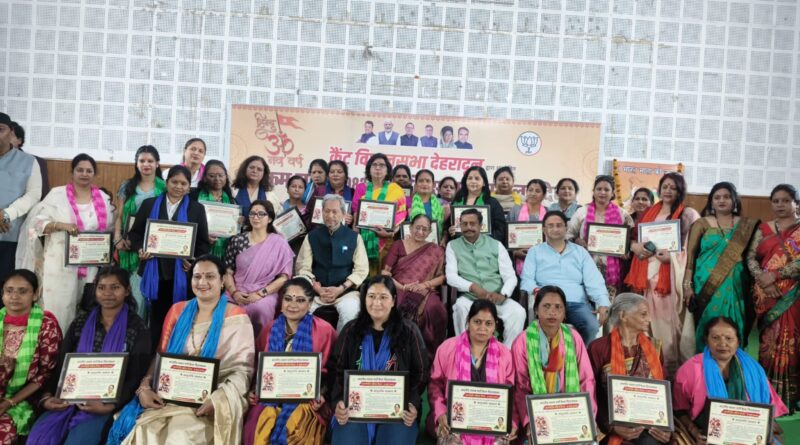 विभिन्न क्षेत्रों से जुड़ी प्रतिभावान महिलाओं को सम्मानित किया गया