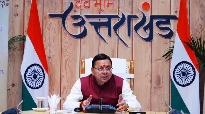 खटीमा के थारू होली महामहोत्सव को मुख्यमंत्री धामी ने किया वर्चुअल संबोधित