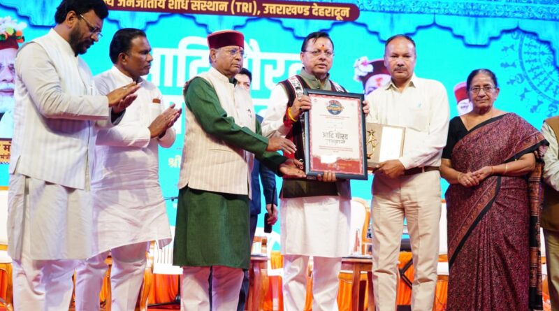 मुख्यमंत्री ने देहरादून में राज्य जनजातीय महोत्सव में किया प्रतिभाग