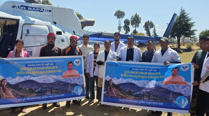 धामी सरकार की पहल से दूरस्थ क्षेत्रों के लिए नई उम्मीद बनी हेलीकॉप्टर सेवा
