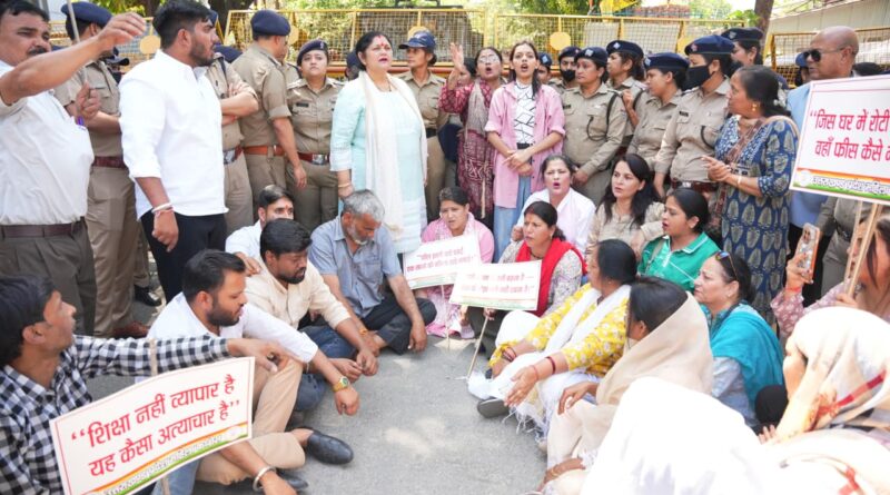 महिला कांग्रेस कार्यकर्ताओं ने स्कूलों में फीस वृद्धि के विरोध में किया प्रदर्शन    