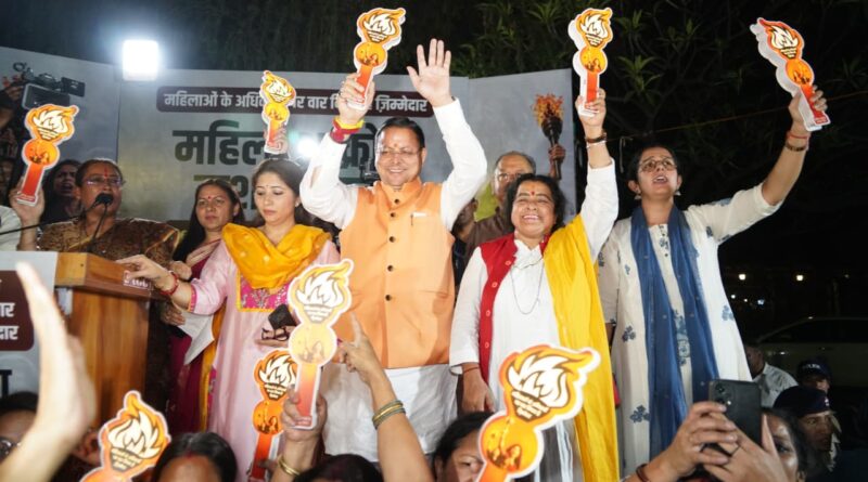 देहरादून में सीएम धामी के नेतृत्व में महिला आक्रोश मशाल यात्रा में उमड़ा जनसैलाब