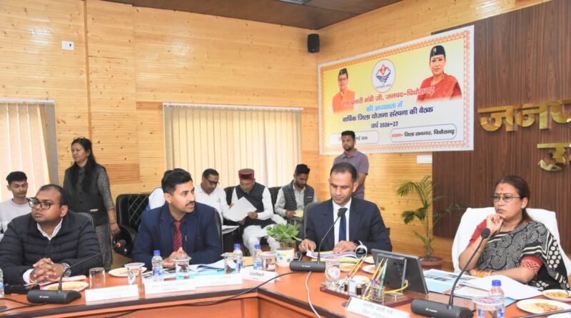 आजीविका व स्वरोजगार पर फोकस, जिला योजना 2026-27 को मिली स्वीकृति