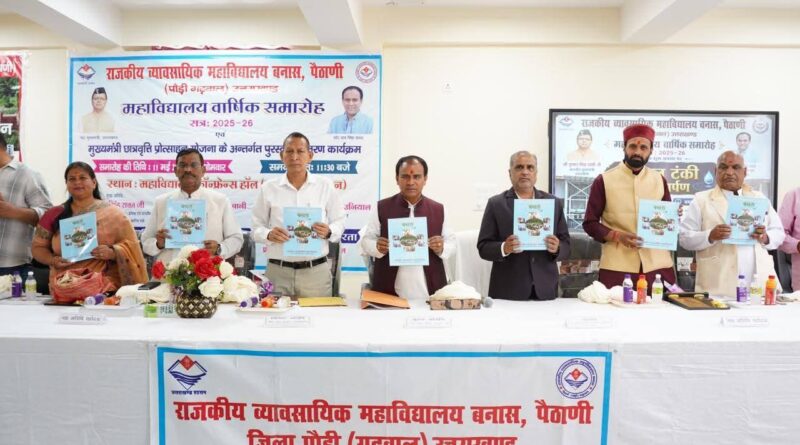 व्यावसायिक शिक्षा का नया हब बनेगा पैठाणीः डाॅ. धन सिंह रावत
