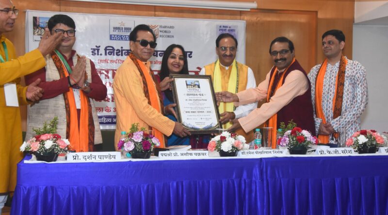 साहित्य अकादमी में ‘निशंक’ साहित्य पर अंतर्राष्ट्रीय सम्मेलन, डॉ. निशंक हुए ‘कथा सम्राट सम्मान’ से अलंकृत