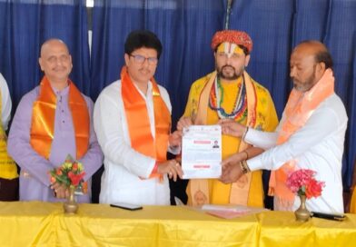 राष्ट्रीय स्वयं सुरक्षा संघ की बैठक में विभिन्न विषयों पर हुई चर्चा