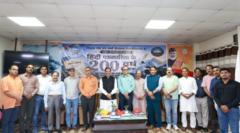 राष्ट्र निर्माण की यात्रा में हिंदी पत्रकारिता ने निभाई ऐतिहासिक भूमिका : डॉ. निशंक