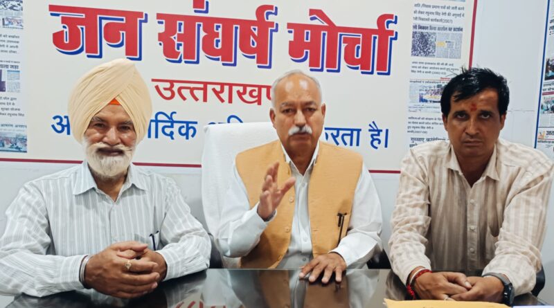 विधायकों को मुफ्त चिकित्सा सुविधा तो उपनल कर्मियों को क्यों नहींः मोर्चा