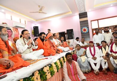 सनातन संस्कृति के संरक्षण व संवर्धन में संत समाज का योगदान अतुलनीयः सीएम