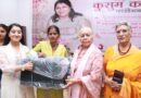 विदुषी ‘निशंक’ की अपनी माताजी कुसुमकांता की जयंती पर अनूठी श्रद्धांजलि, 100 महिलाओं को मिला आत्मनिर्भरता का संबल