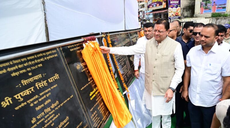 मुख्यमंत्री ने किया 123.79 करोड़ की 17 विकास योजनाओं का लोकार्पण एवं शिलान्यास, कॉर्बेट ट्रेल का शुभारंभ’