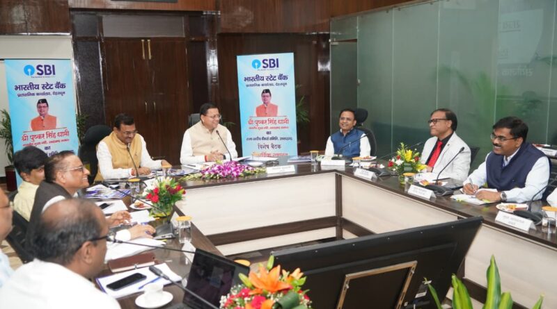 कम ऋण-जमा अनुपात वाले जनपदों में विशेष अभियान चलाने के सीएम ने दिए निर्देश