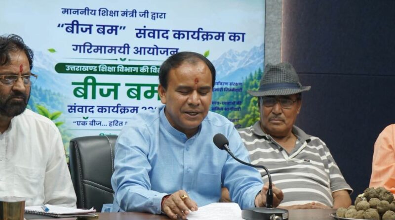 बीज बम अभियान पर्यावरण संरक्षण का सशक्त माध्यमः डॉ. धन सिंह रावत