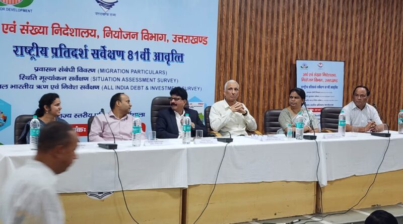 उत्तराखंड में राष्ट्रीय प्रतिदर्श सर्वेक्षण की शुरुआत, 13 जिलों में होगा प्रवासन, ऋण और निवेश का व्यापक अध्ययन