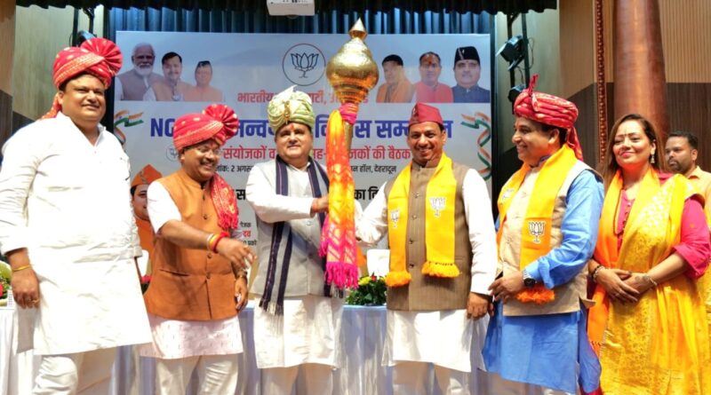 भाजपा एनजीओ प्रकोष्ठ ने किया एनजीओ समन्वय एवं विकास सम्मेलन का आयोजन
