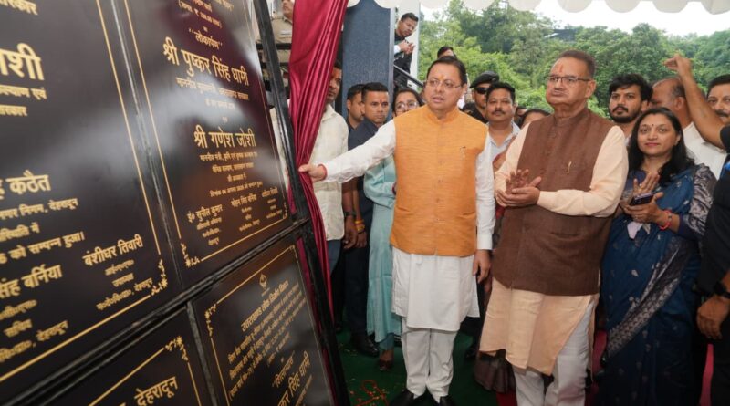 मुख्यमंत्री धामी ने एमडीडीए की 17.80 करोड़ की विकास परियोजनाओं का किया लोकार्पण व शिलान्यास