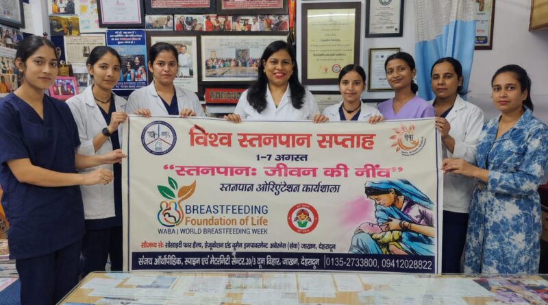 विश्व स्तनपान सप्ताह: मां का दूध केवल पोषण नहीं बल्कि अच्छे स्वास्थ्य का सबसे मजबूत आधार है: डॉ. सुजाता संजय