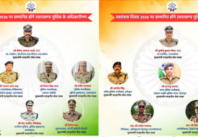 स्वतंत्रता दिवस पर उत्तराखण्ड पुलिस के 14 कार्मिक होंगे “मुख्यमंत्री सराहनीय सेवा पदक” से सम्मानित