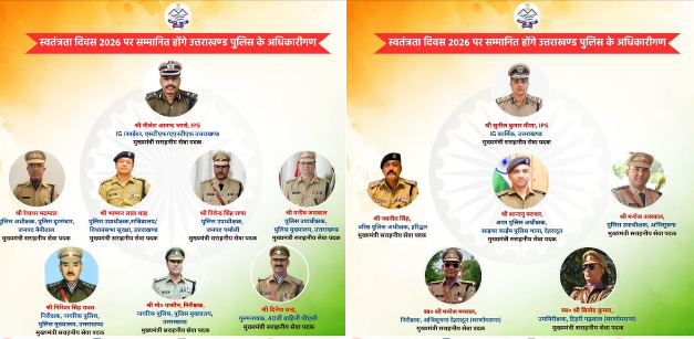 स्वतंत्रता दिवस पर उत्तराखण्ड पुलिस के 14 कार्मिक होंगे “मुख्यमंत्री सराहनीय सेवा पदक” से सम्मानित