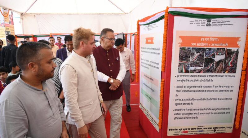 हर घर तिरंगा अभियान के तहत नई टिहरी में सीबीसी की फोटो प्रदर्शनी आयोजित, कैबिनेट मंत्री गणेश जोशी ने किया फोटो प्रदर्शनी का शुभारंभ