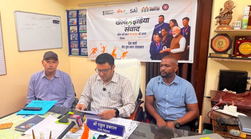 राष्ट्रीय खेल दिवस पर 27 अगस्त को देशभर में आयोजित होगा खेलो इंडिया संवाद कार्यक्रम