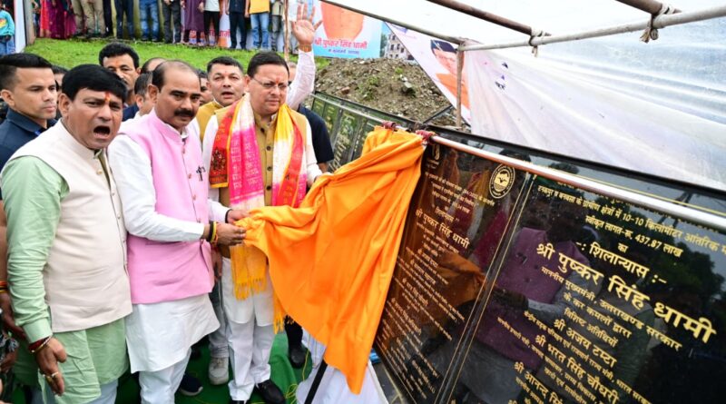 मुख्यमंत्री सशक्त बहना उत्सव में मुख्यमंत्री ने चम्पावत को दी 62.97 करोड़ की 50 विकास योजनाओं की सौगात