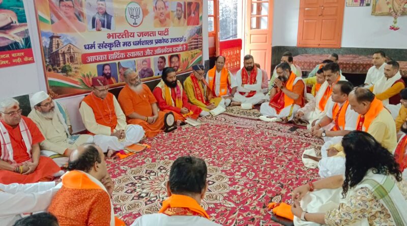 देवभूमि उत्तराखंड के देवत्व के संरक्षण और संवर्धन पर दिया जोर