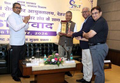 केंद्रीय वस्तु एवं सेवा कर ने देहरादून में ‘जीएसटी संवाद’ कार्यक्रम आयोजित किया