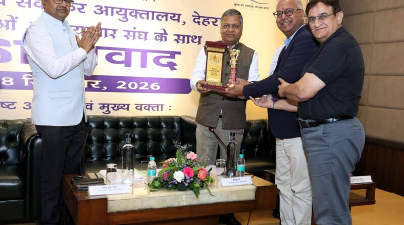 केंद्रीय वस्तु एवं सेवा कर ने देहरादून में ‘जीएसटी संवाद’ कार्यक्रम आयोजित किया