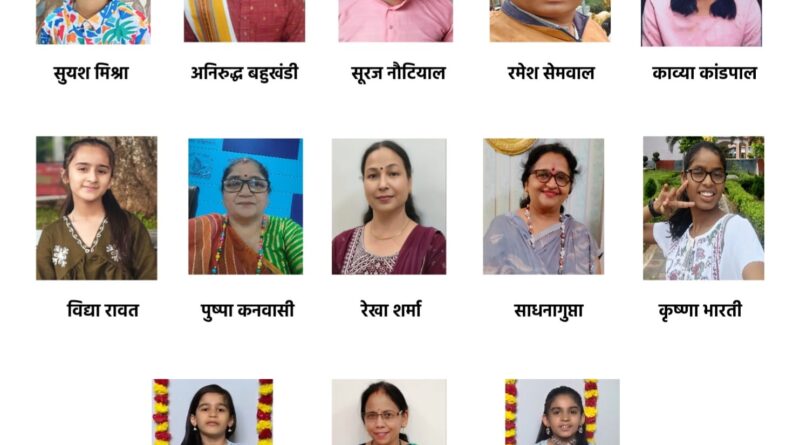 डॉ. वाचस्पति मैठाणी की 77वीं जयंती पर संस्कृत प्रतियोगिता के विजेताओं की घोषणा