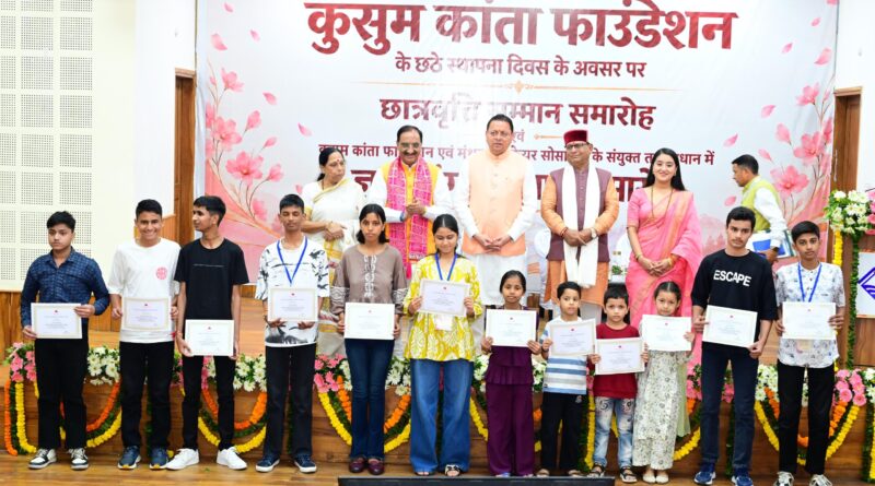मुख्यमंत्री सेवा सदन में कुसुम कान्ता फाउण्डेशन के स्थापना दिवस पर ‘ज्ञान गंगा सम्मान समारोह’ आयोजित