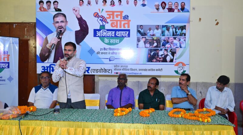 ‘जन की बात’ से प्रेमनगर में विस्थापितों की रजिस्ट्री के समाधान का रास्ता निकलेगाः अभिनव थापर