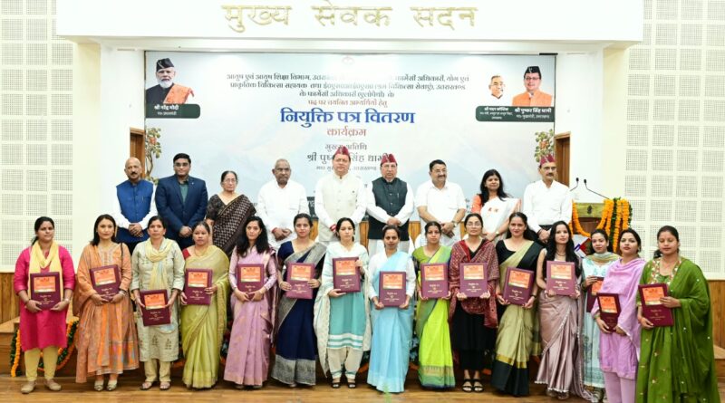 मुख्यमंत्री ने आयुष एवं ईएसआई के 332 नवनियुक्त कार्मिकों को प्रदान किए नियुक्ति पत्र