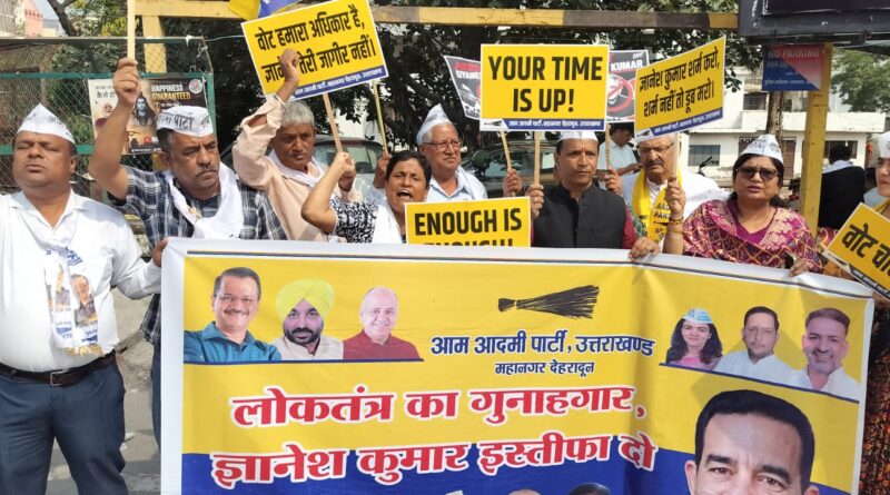 आम आदमी पार्टी ने किशननगर चौक पर किया विरोध प्रदर्शन