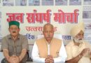 प्रमाणपत्र निर्गत न होने से आमजन को हो रही परेशानी, जिला प्रशासन शीघ्र निकाले समाधानः मोर्चा  