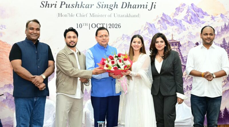 मुख्यमंत्री धामी ने सोशल मीडिया कंटेंट क्रिएटर्स से किया संवाद, उत्तराखंड की संस्कृति, परंपराओं और स्थानीय उत्पादों को वैश्विक पहचान दिलाने का किया आह्वान’
