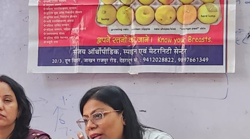 जीआईसी किशनपुर में स्तन कैंसर जागरूकता कार्यक्रम आयोजित