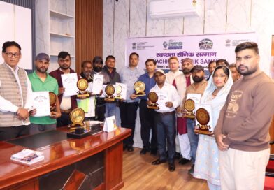 स्वच्छता के क्षेत्र में उत्कृष्ट योगदान देने वाले 10 पर्यावरण मित्र सम्मानित