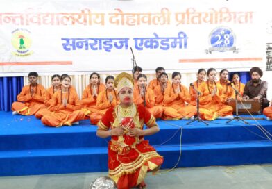 सनराइज अकादमी में अंतर-विद्यालय दोहावली प्रतियोगिता का आयोजन