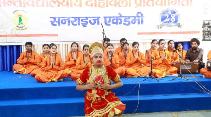 सनराइज अकादमी में अंतर-विद्यालय दोहावली प्रतियोगिता का आयोजन