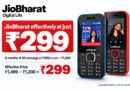 ₹1,499 के ‘जियोभारत 4G’ फोन पर मिलेगा 6 महीने का रिचार्ज फ्री,  हर महीने 14GB डेटा और अनलिमिटेड HD कॉलिंग भी मिलेगी